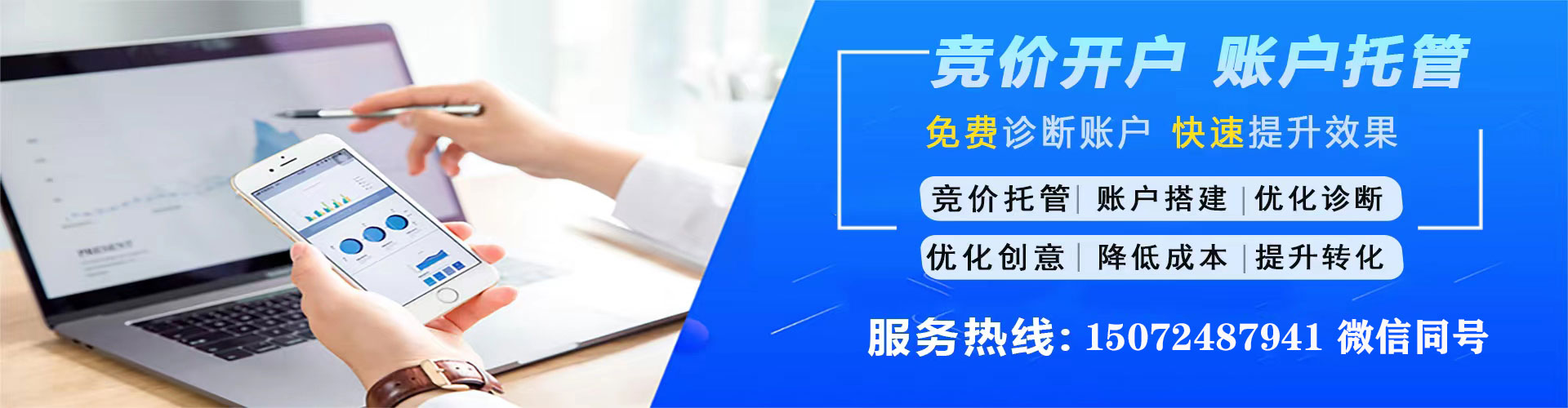 平邑百度sem